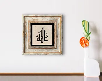 BK Acasă Caligrafie Allah Muhammad Scris Încadrată Zid de Piatra Decor Fiabile de Calitate Cost-Eficiente de Design Personalizat de Perete Birou
