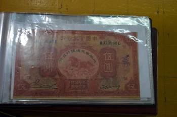 Moneda chineză carte, Qing, bancnote / Republica China bancnote / externe Japonez bancnote / 3 volume, 120 copie