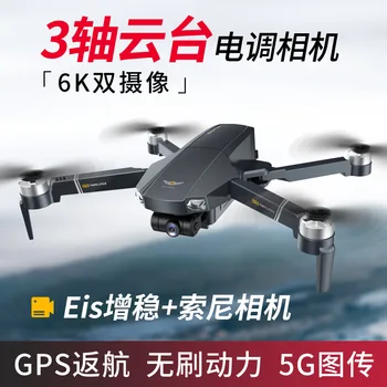 Noi viață lungă GPS telecomanda dronei 6K HD fotografii aeriene trei axe cardanice aeronave patru axe